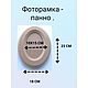 Панно 002. Заготовки для декупажа и росписи. ДВА БОБРА.( Ирина). Интернет-магазин Ярмарка Мастеров.  Фото №2