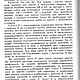 Меховое производство, книга 1992 года. Схемы для шитья. EcoLife_23. Ярмарка Мастеров.  Фото №9