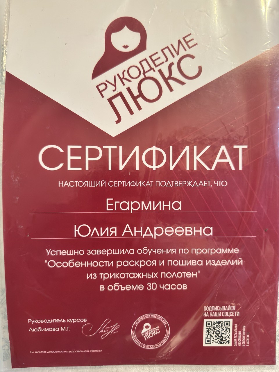 Мой профиль