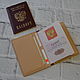 Обложка для паспорта из натуральной кожи ОП-0178, Обложка на паспорт, Екатеринбург,  Фото №1
