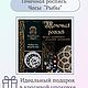  Точечная роспись настенных часов. Знаки зодиака. Наборы. Винтажное время. Ярмарка Мастеров.  Фото №4