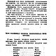 Великая книга судеб, книга 1868 года. Литературные произведения. EcoLife_23. Ярмарка Мастеров.  Фото №15