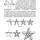 Внеклассные художественно-оформительские работы в средней школе 1958г. Мастер-классы. EcoLife_23. Ярмарка Мастеров.  Фото №8