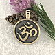 Order Amulet OM Sign charms charms in bronze. tdrevnosti (tdrevnosti). Livemaster. . Amulet Фото №3