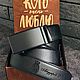 Заказать Ремень с именной гравировкой, кожа, автоматическая пряжка. Студия 'Твой Подарок' (joy-podarok). Ярмарка Мастеров. . Ремни Фото №3