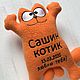 Заказать Кот Саймона Автокот на присосках. Шапки Снуды Свитшоты Кот Саймона. Ярмарка Мастеров. . Мягкие игрушки Фото №3