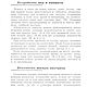 Простейшие бытовые и хозяйственные постройки, книга 1940 года. Мастер-классы. EcoLife_23. Ярмарка Мастеров.  Фото №6