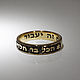 Золотое кольцо Соломона с надписью на иврите со звездами Давида, Кольца, Хайфа,  Фото №1