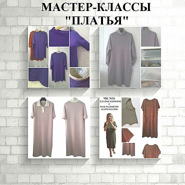 Материалы для творчества ручной работы. Ярмарка Мастеров - ручная работа Набор из 4 МК Платья (машинное вязание). Handmade.