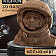 Картонный 3D Д конструктор-пазл Гагарин космонавт, Пазлы и головоломки, Новосибирск,  Фото №1