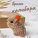 Capybara Keychain, Fun, Chaikovsky,  Фото №1