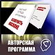 «Излечить насилие»: программа для самостоятельной работы. Чек-листы и планеры. Сам себе психолог (self-help). Интернет-магазин Ярмарка Мастеров.  Фото №2