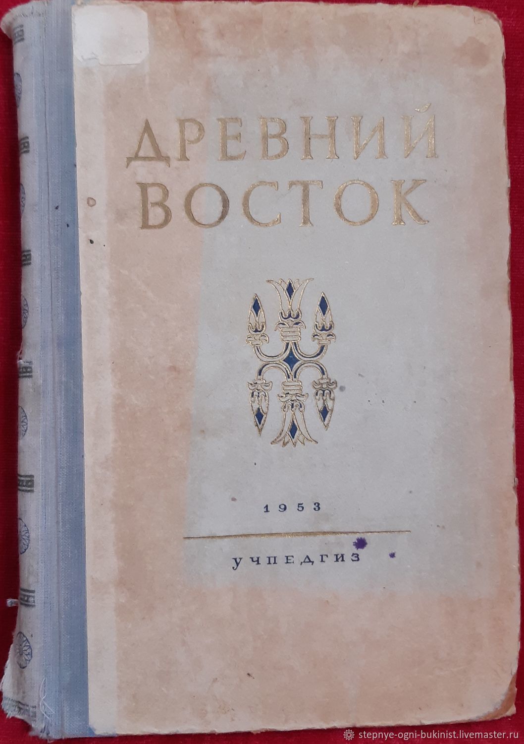 Винтаж: Древний Восток, 1953 г. Учпедгиз купить в интернет-магазине Ярмарка  Мастеров по цене 600 ₽ – P7RHSRU | Книги винтажные, Элиста - доставка по ...