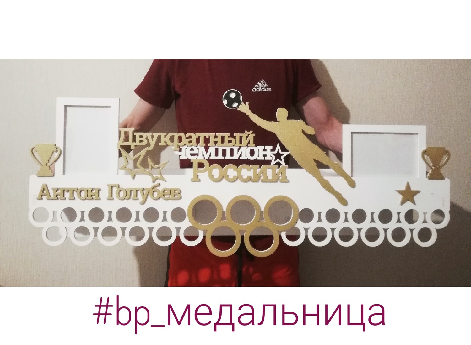 Делаем уникальные медальницы для чемпионов 