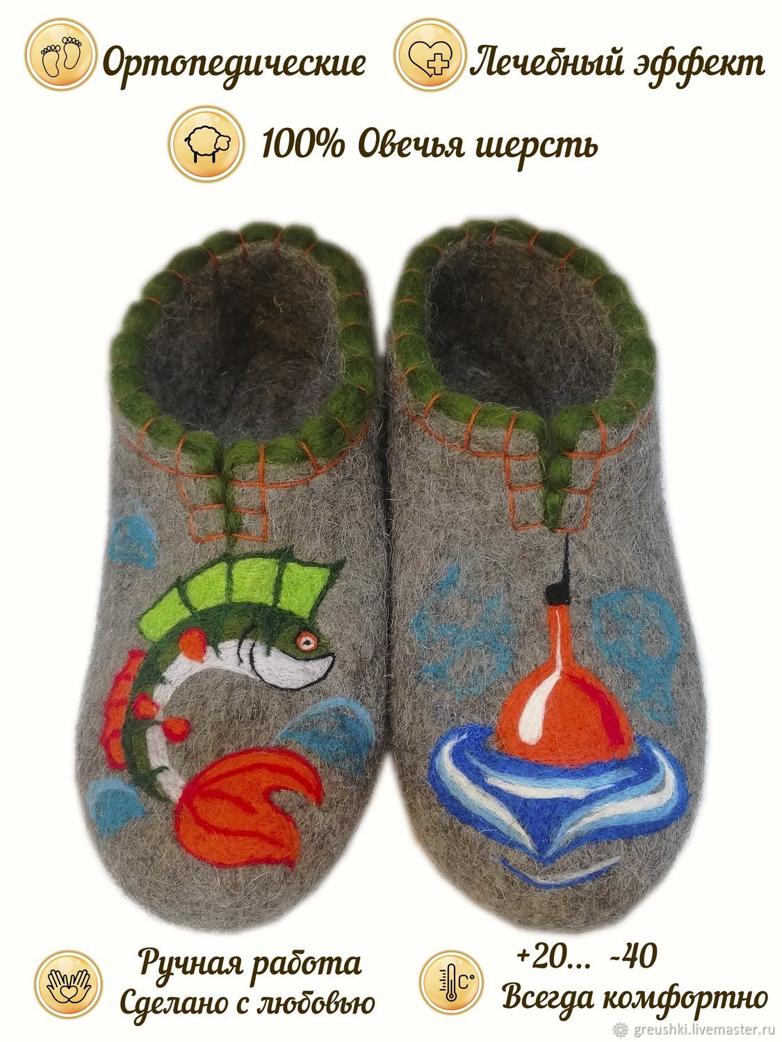 Тапочки: "Для Рыбака" в интернет-магазине Ярмарка Мастеров по цене 2200 ...