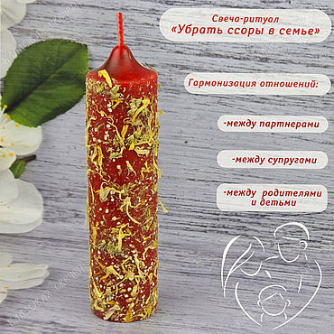 Фен-шуй и эзотерика ручной работы. Ярмарка Мастеров - ручная работа Свеча-ритуал "Убрать ссоры в семье". Handmade.