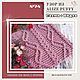 Схема узора №74 и №74"А" из Alize Puffy для плюшевого пледа, Мастер-классы, Лесной,  Фото №1