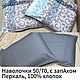 Наволочки 50/70. Наволочки. Tatita_home Шьем постельное белье для Вас. Ярмарка Мастеров.  Фото №4