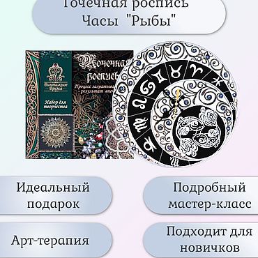 Точечная живопись