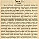 Самоучитель кройки дамского и детского платья по методу Ворта 1910 год. Схемы для шитья. EcoLife_23. Ярмарка Мастеров.  Фото №4