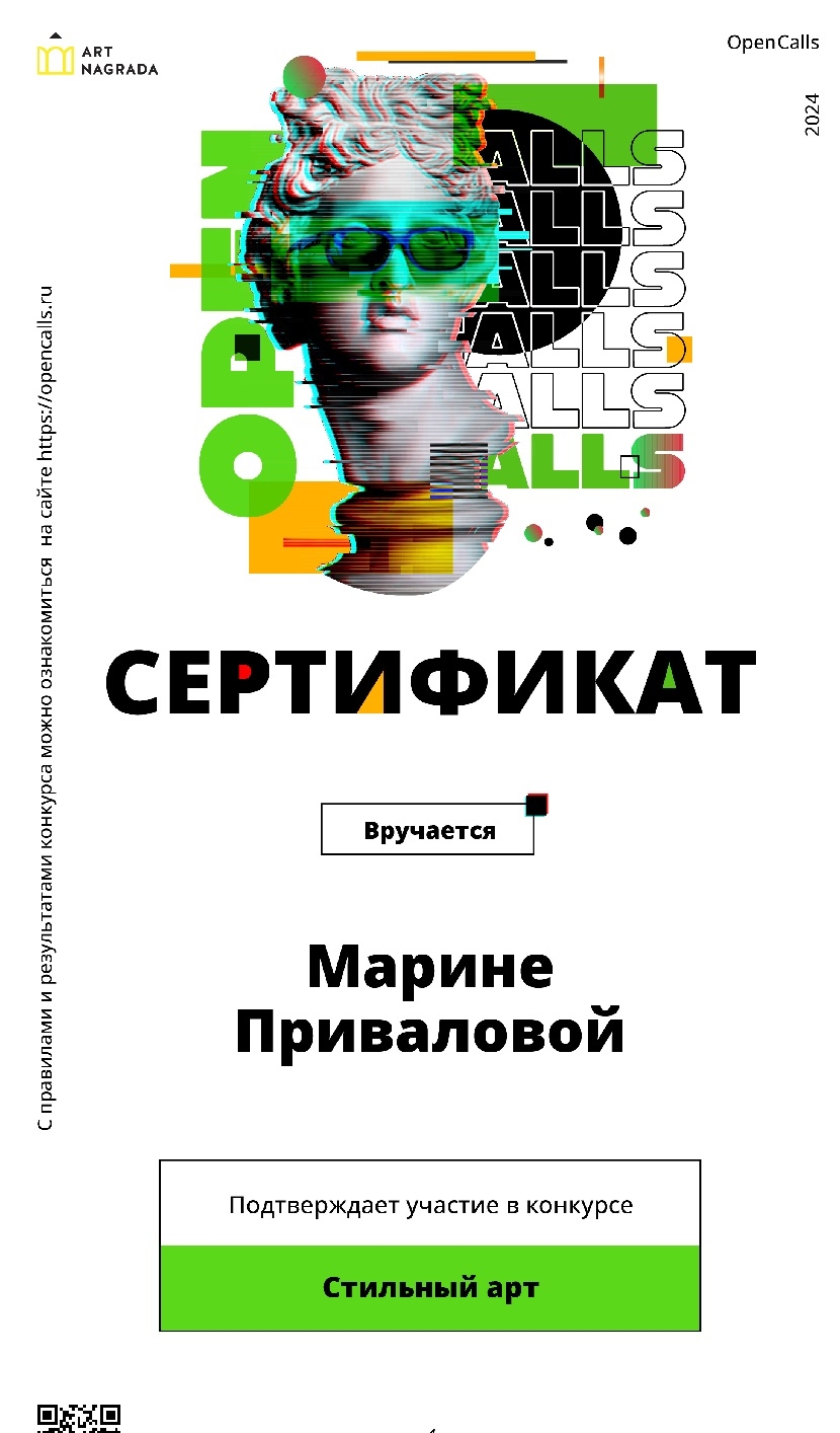 Конкурс "Стильный арт"