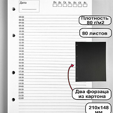 Канцелярские товары ручной работы. Ярмарка Мастеров - ручная работа Сменный блок А5 недатированный ежедневник, 4 отверстия. Handmade.