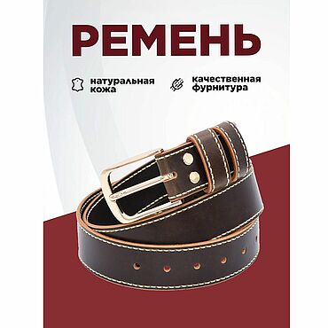 Кожаный мужской ремень с классической пряжкой. . Аксессуары ручной работы - Ярмарка Мастеров Аксессуары ручной работы. Ярмарка Мастеров - ручная работа Кожаный мужской ремень с классической пряжкой. Handmade.