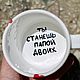 A mug with an inscription inside on the bottom of the painting on the bottom of the cup, Mugs and cups, Saratov,  Фото №1