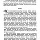 Театр как вид искусства, книга 1961 года. Литературные произведения. EcoLife_23. Ярмарка Мастеров.  Фото №4