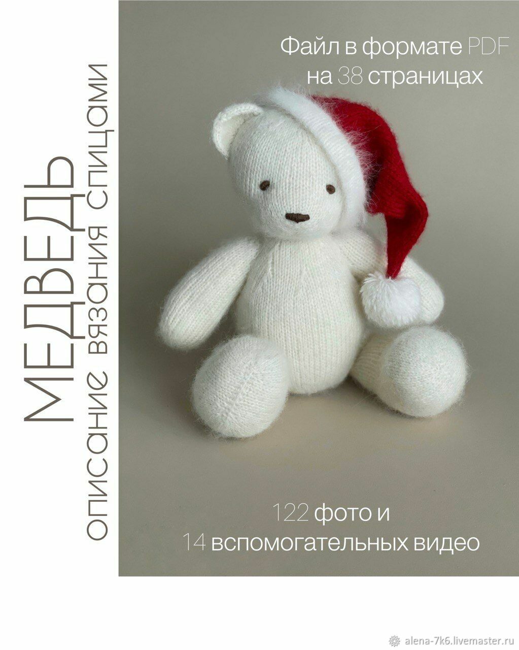 🧸Мишка крючком 💝 схема вязания крючком. | Уголок Рукоделия. Вязание крючком | Дзен