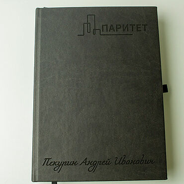 Канцелярские товары ручной работы. Ярмарка Мастеров - ручная работа Именной блокнот для генерального директора. Handmade.
