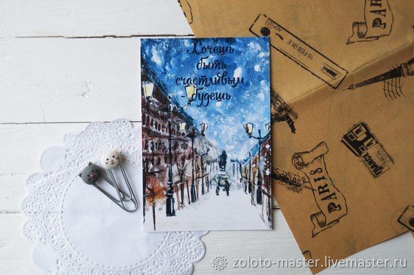 Postcard ' Happiness', Cards, Chaikovsky,  Фото №1