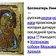 Icon of the Mother of God 'Tenderness' Novgorod. Icons. ikon-art. My Livemaster. Фото №6
