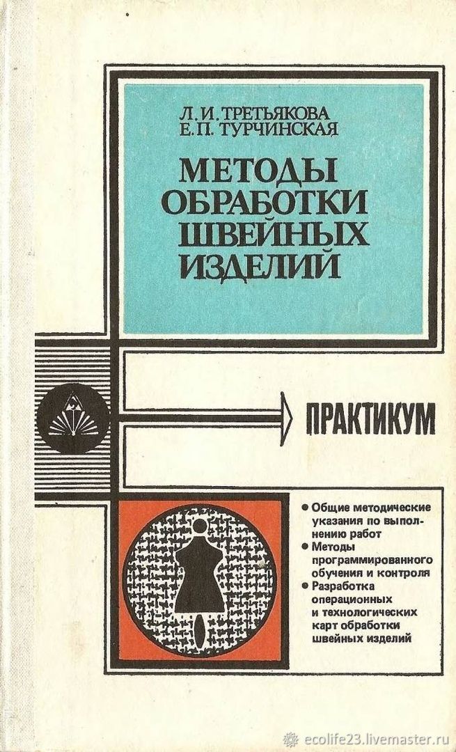 Технологическая карта изготовления стола