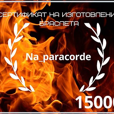 Дизайн и реклама ручной работы. Ярмарка Мастеров - ручная работа Сертификат подарочный на создание изделия, именной (номинал). Handmade.