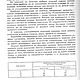 Меховое производство, книга 1992 года. Схемы для шитья. EcoLife_23. Ярмарка Мастеров.  Фото №7