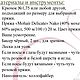 МК "ВаленКотинки". Крючок (описание вязания). Схемы для вязания. Светлана Перцева Per4ik. Интернет-магазин Ярмарка Мастеров.  Фото №2