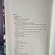 Заказать Винтаж: Календарь плодовода-любителя/Михеев А.М. и др. Книжная лавка. Ярмарка Мастеров. . Книги винтажные Фото №3