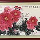 Painting 'Peonies and Birds' (Chinese painting). Pictures. anastasiya-5ix. Online shopping on My Livemaster.  Фото №2
