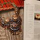 Inspired Bead Embroidery by Sherry Serafini книга мастер-классы. Книги. Nitki-and-Co. Ярмарка Мастеров.  Фото №4