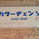 Brother KHC 800, отл.  сост., Япония. Инструменты для вязания. OkSana(вязальные машины Brother). Ярмарка Мастеров.  Фото №4