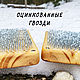 Складная доска Садху 8 мм из Кедра с оцинкованными гвоздями. Товары для йоги. Радость жизни. Интернет-магазин Ярмарка Мастеров.  Фото №2