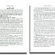 Заказать Винтаж: Все, что нужно знать о Знаках Зодиака. Мир Таро. Арт-галерея Риты Нун. Ярмарка Мастеров. . Книги винтажные Фото №3