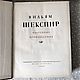 Винтаж: Букинистическое издание: Уильям Шекспир "Избранное" 1950. Книги винтажные. Antik-book. Ярмарка Мастеров.  Фото №4