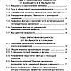 "Презентация внешности", Е. и Н. Сорины. Книги. Андрей (mobius-books). Интернет-магазин Ярмарка Мастеров.  Фото №2