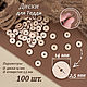 Диски для Тедди (14 мм) 100 шт, Шплинты и диски, Сочи,  Фото №1