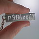 Keychain License Plate. Key chain. Borowski store. Online shopping on My Livemaster.  Фото №2