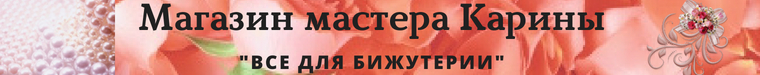 Магазин Карина Нижняя Тура Сайт