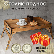 Для дома и интерьера handmade. Livemaster - original item Wooden tray table with legs for breakfast in bed. Handmade.