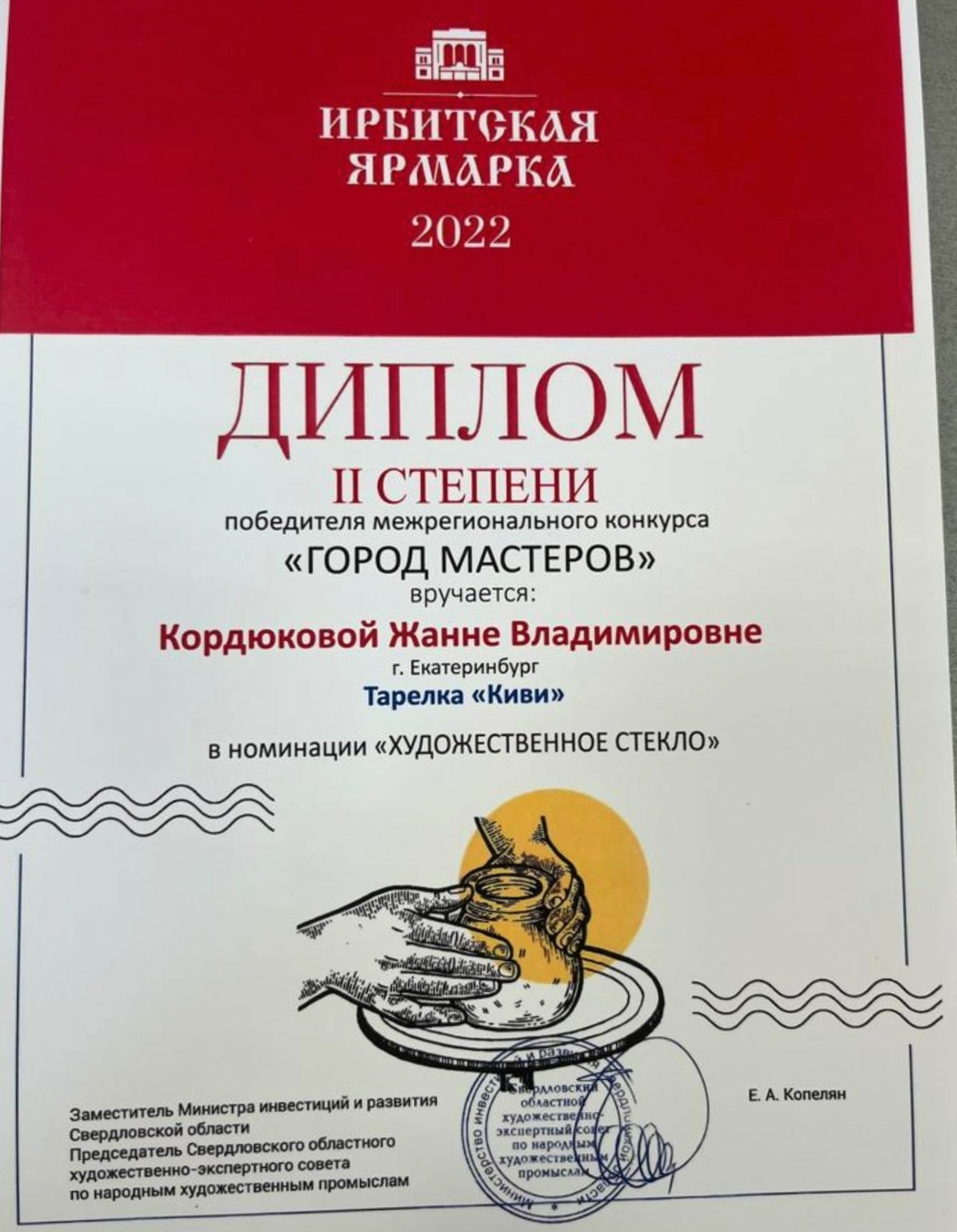 Мой профиль